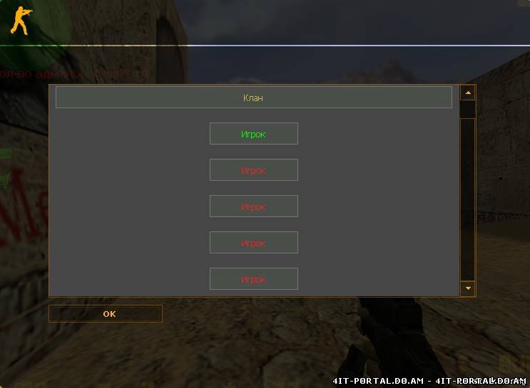 Плагины для кс 1.6. Плагин MOTD. Мод окно КС 1.6. МОТД окно для сервера КС 1.6. MOTD окно для CS 1.6.